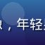 用户小林的头像，年轻男性，休闲风格