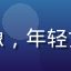用户晓雯的头像，年轻女性，活泼风格