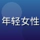 网络安全顾问李思雨头像，年轻女性，专业照，背景为数据中心